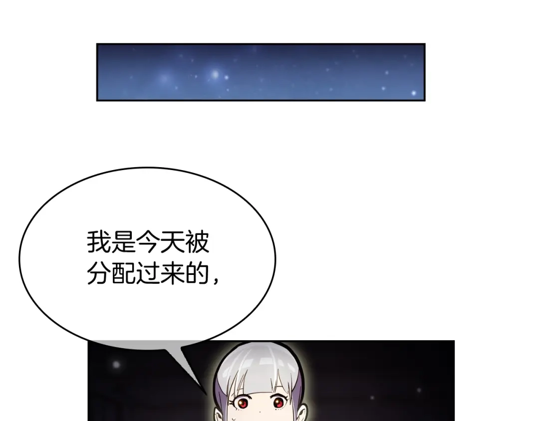 魔法屠神的我信仰科学 第65话 裂痕 第97页