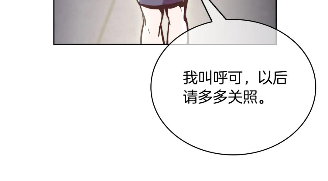魔法屠神的我信仰科学 第65话 裂痕 第99页