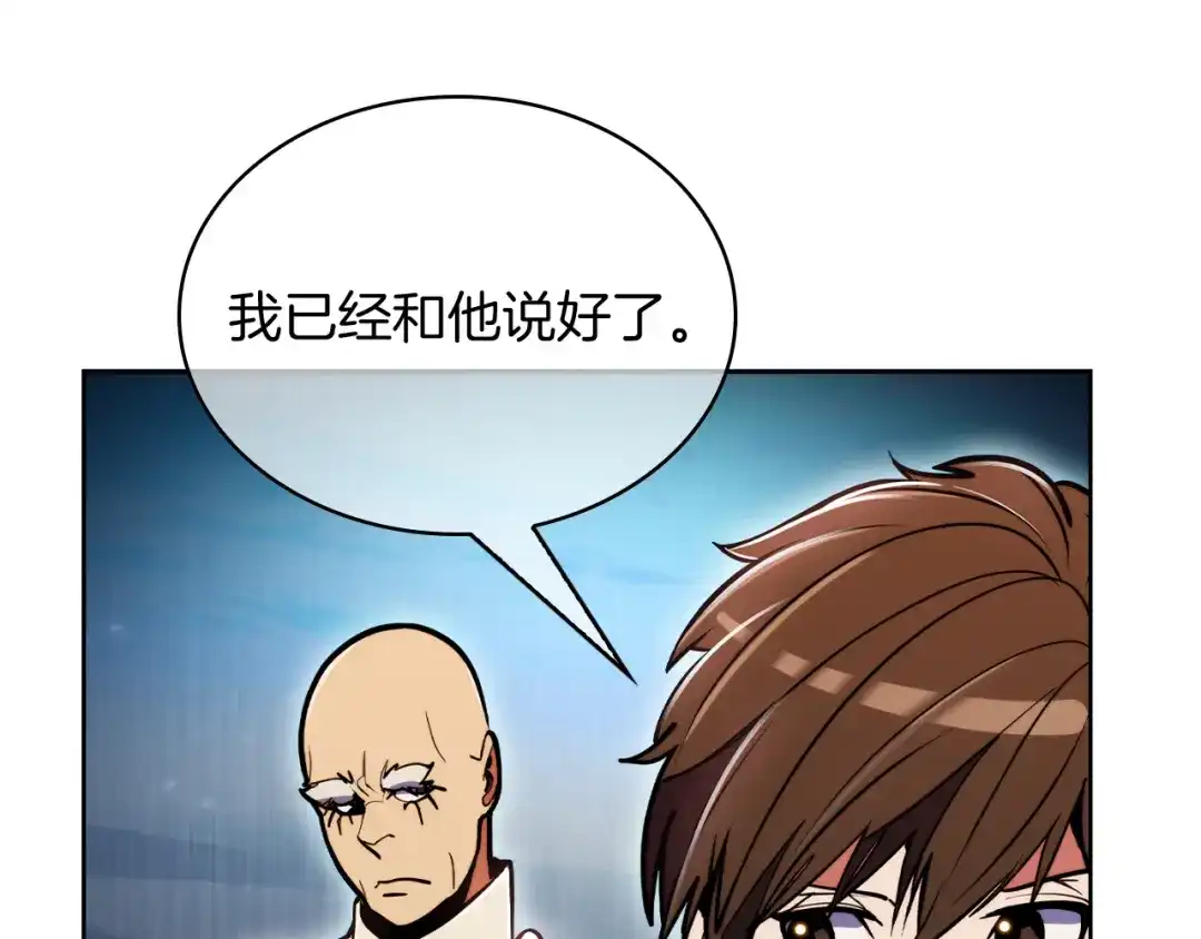 魔法屠神的我信仰科学 第66话 神位 第101页