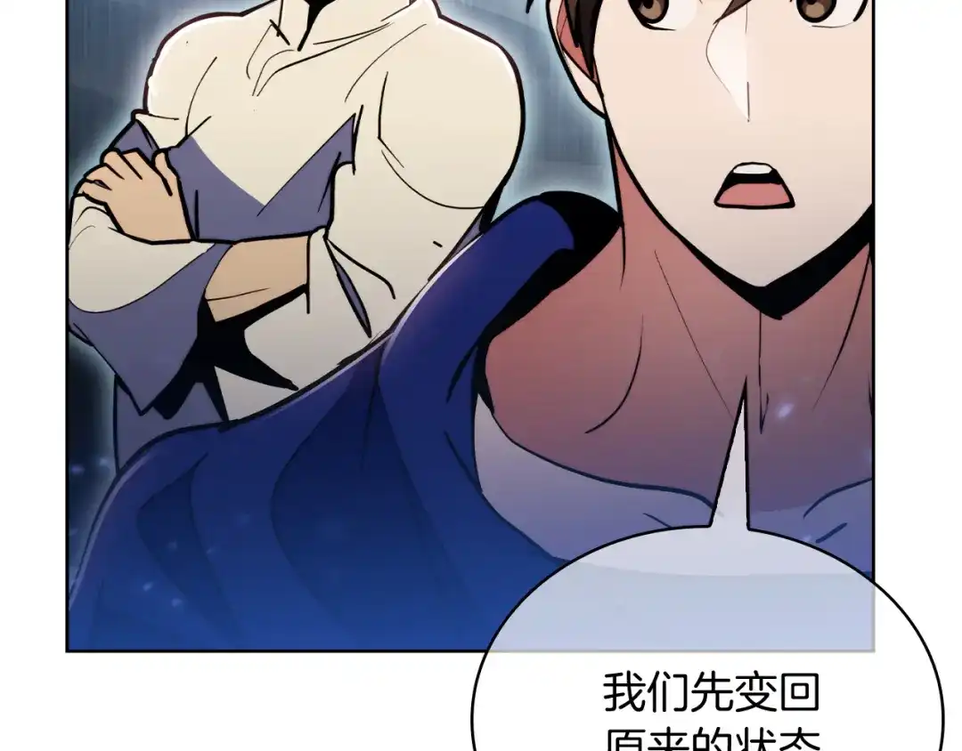 魔法屠神的我信仰科学 第66话 神位 第102页