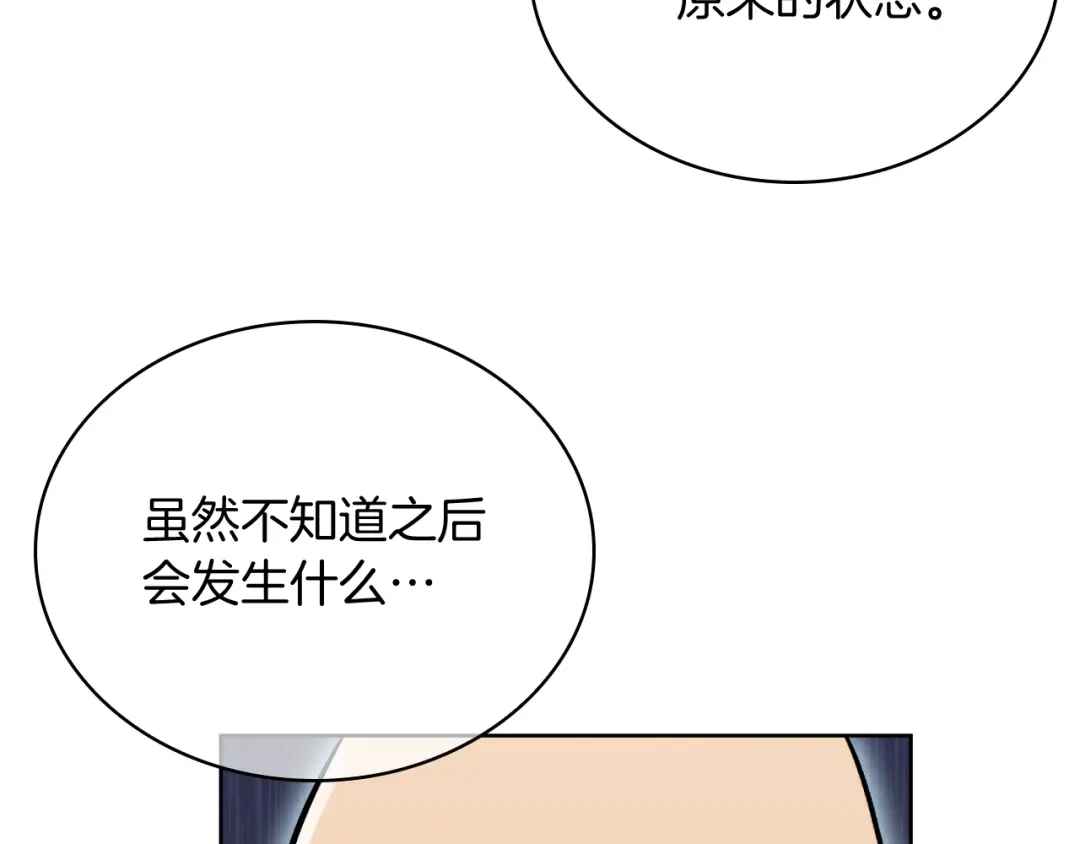 魔法屠神的我信仰科学 第66话 神位 第103页