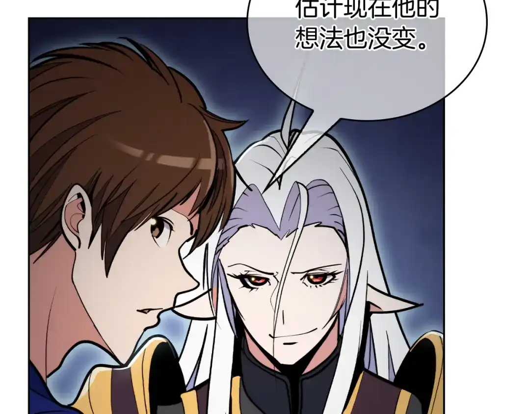 魔法屠神的我信仰科学 第66话 神位 第106页