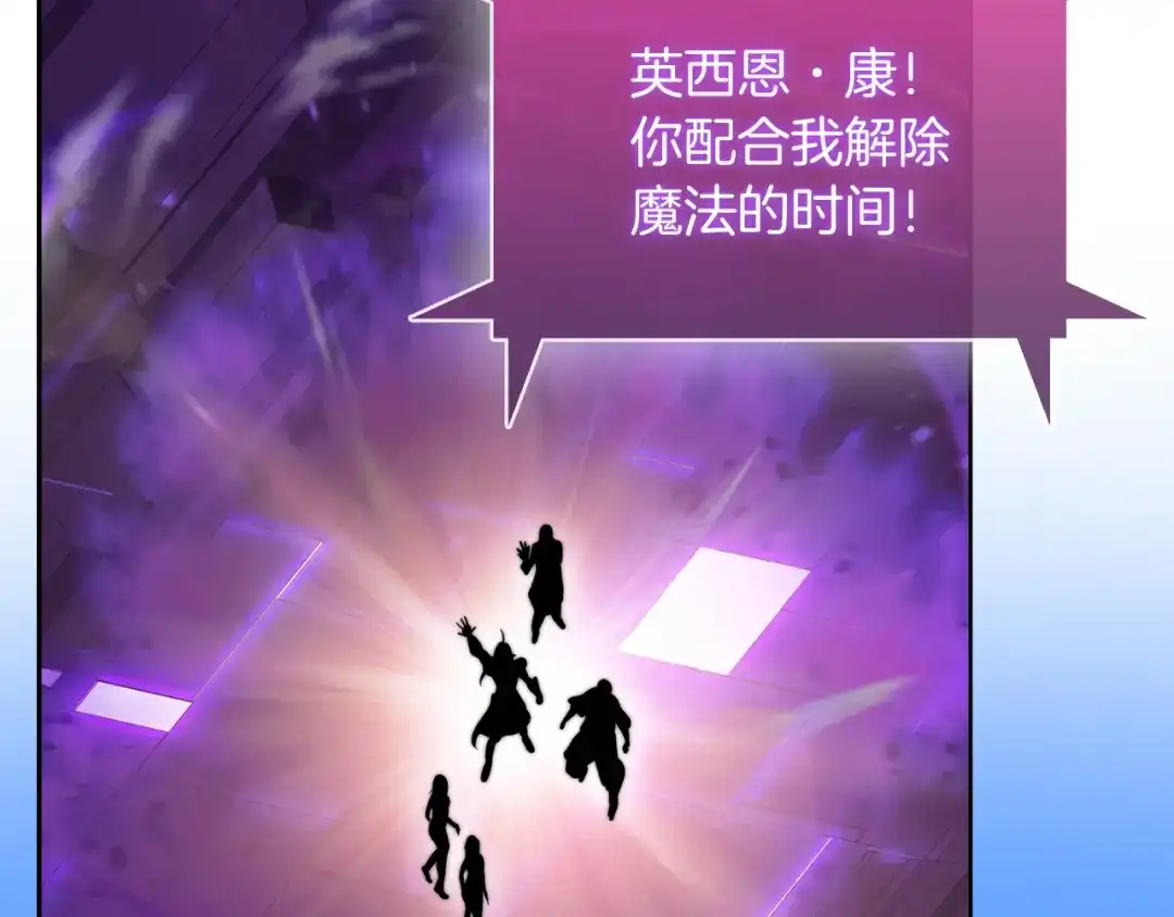 魔法屠神的我信仰科学 第66话 神位 第114页