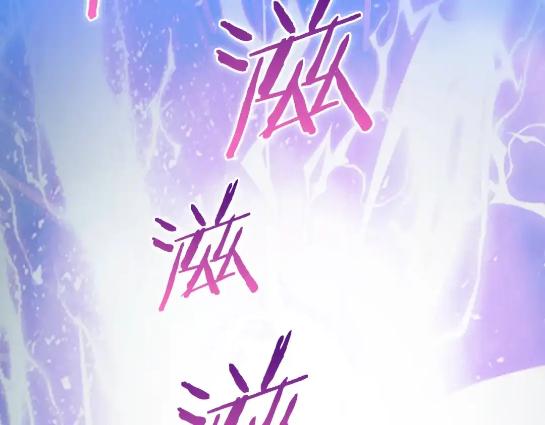 魔法屠神的我信仰科学 第66话 神位 第116页