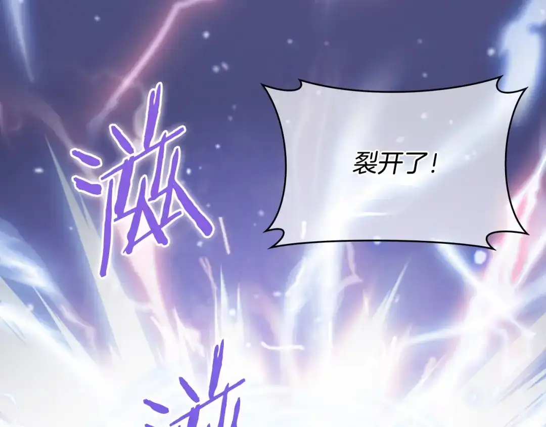 魔法屠神的我信仰科学 第66话 神位 第12页