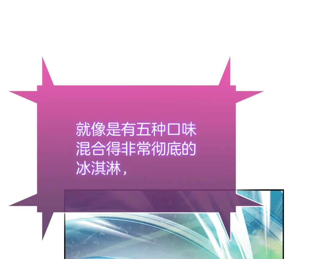 魔法屠神的我信仰科学 第66话 神位 第120页