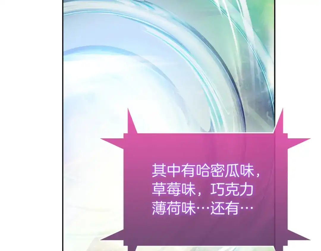 魔法屠神的我信仰科学 第66话 神位 第121页