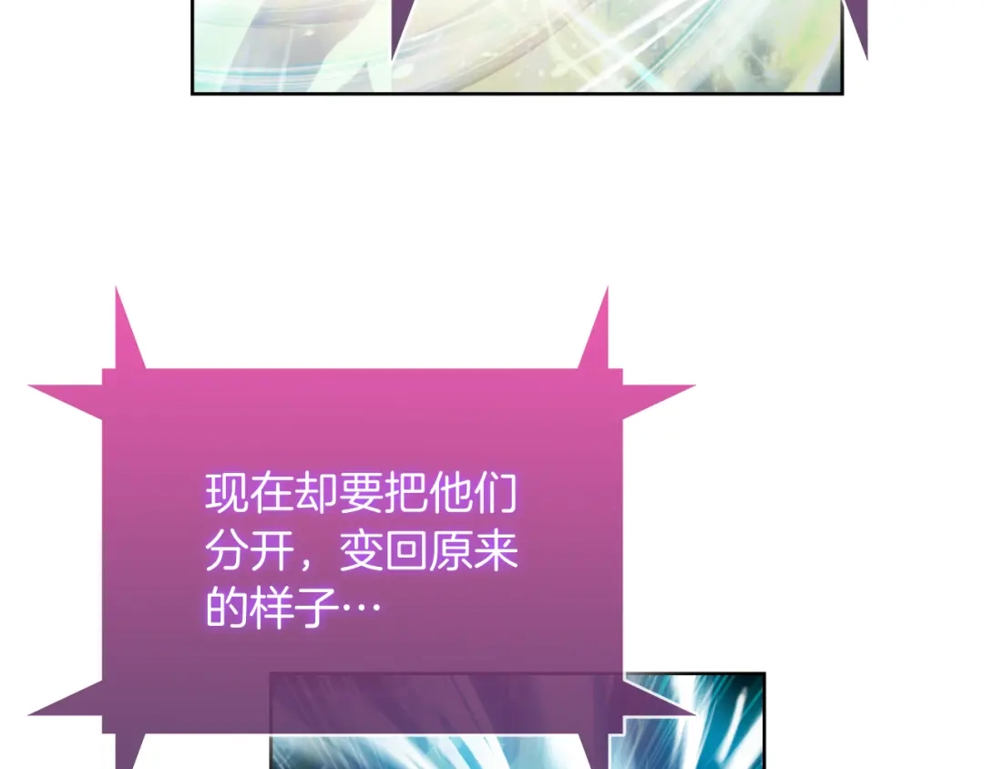 魔法屠神的我信仰科学 第66话 神位 第122页