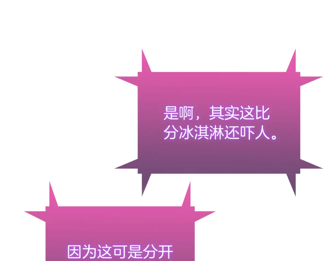 魔法屠神的我信仰科学 第66话 神位 第124页