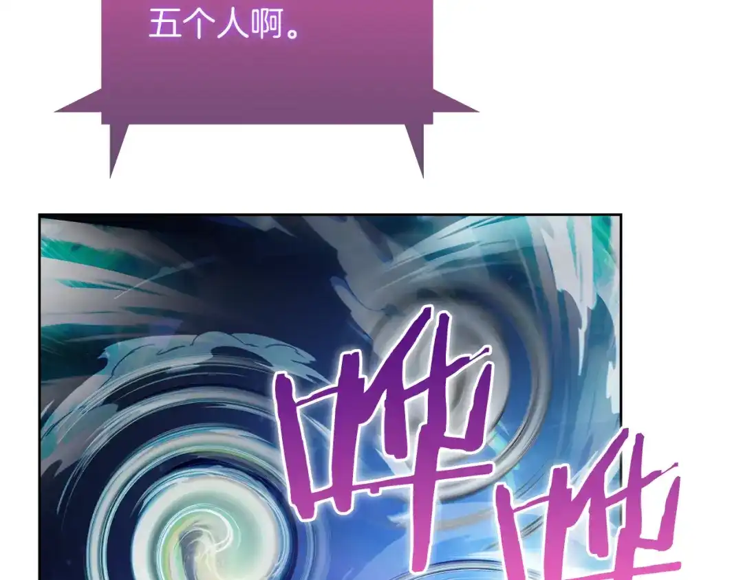 魔法屠神的我信仰科学 第66话 神位 第125页