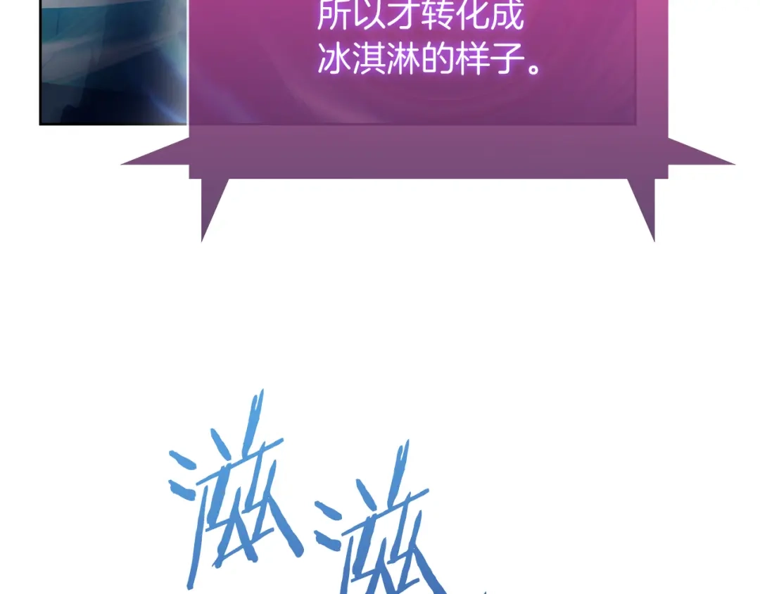 魔法屠神的我信仰科学 第66话 神位 第127页