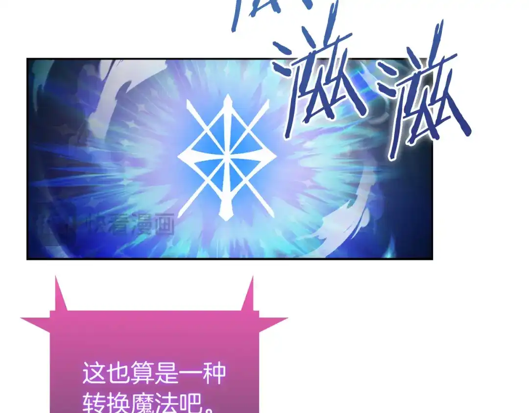 魔法屠神的我信仰科学 第66话 神位 第128页