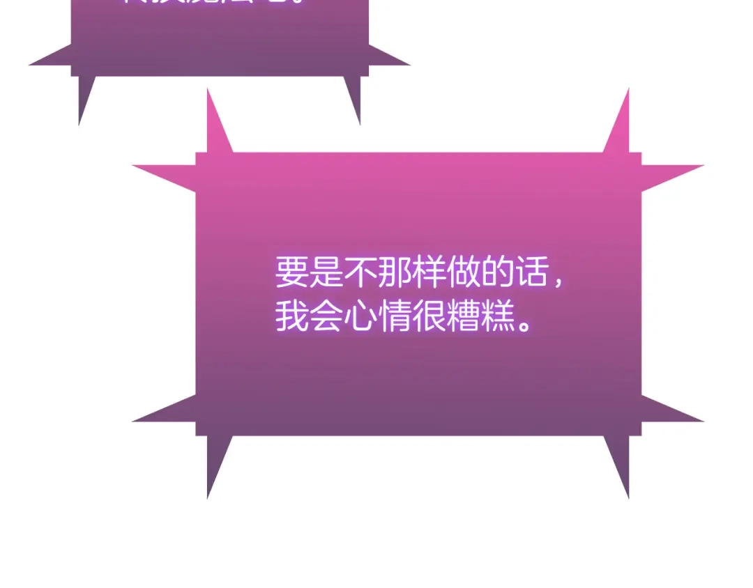 魔法屠神的我信仰科学 第66话 神位 第129页