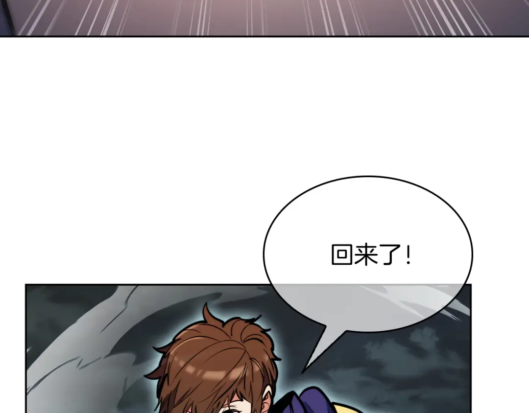 魔法屠神的我信仰科学 第66话 神位 第133页