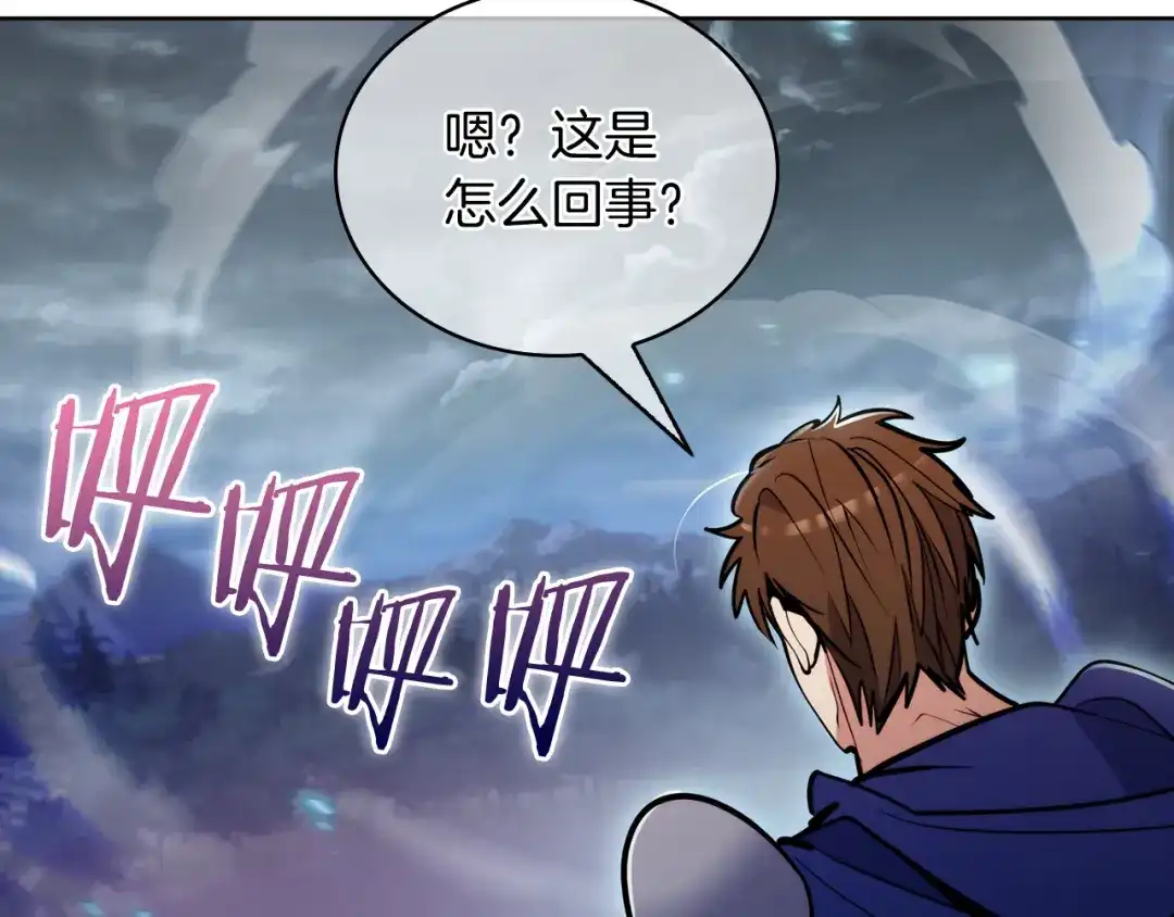 魔法屠神的我信仰科学 第66话 神位 第137页