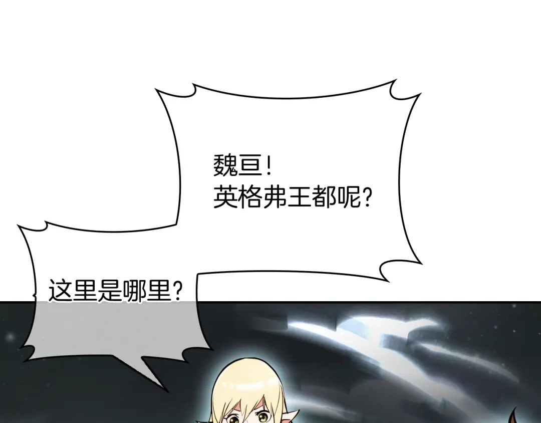魔法屠神的我信仰科学 第66话 神位 第139页