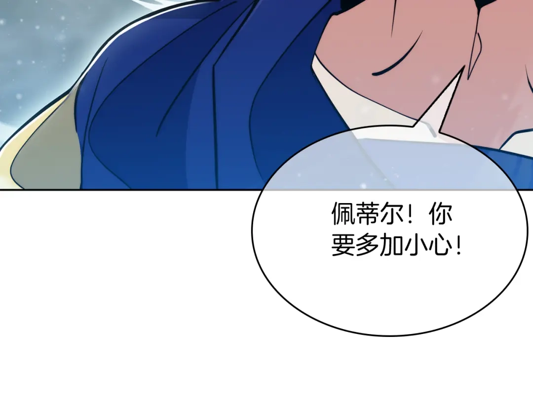 魔法屠神的我信仰科学 第66话 神位 第141页