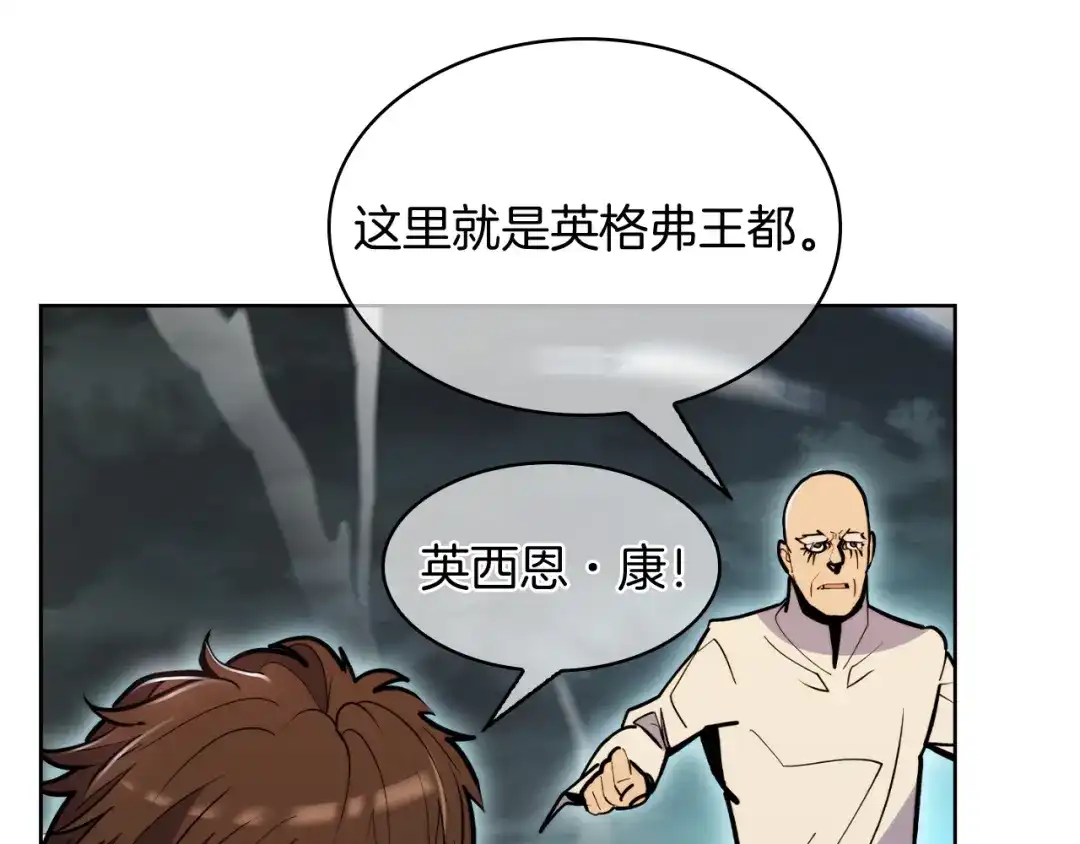 魔法屠神的我信仰科学 第66话 神位 第142页