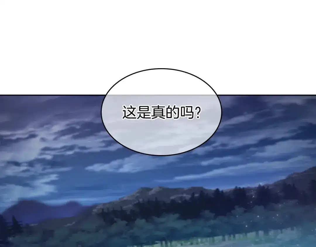 魔法屠神的我信仰科学 第66话 神位 第144页