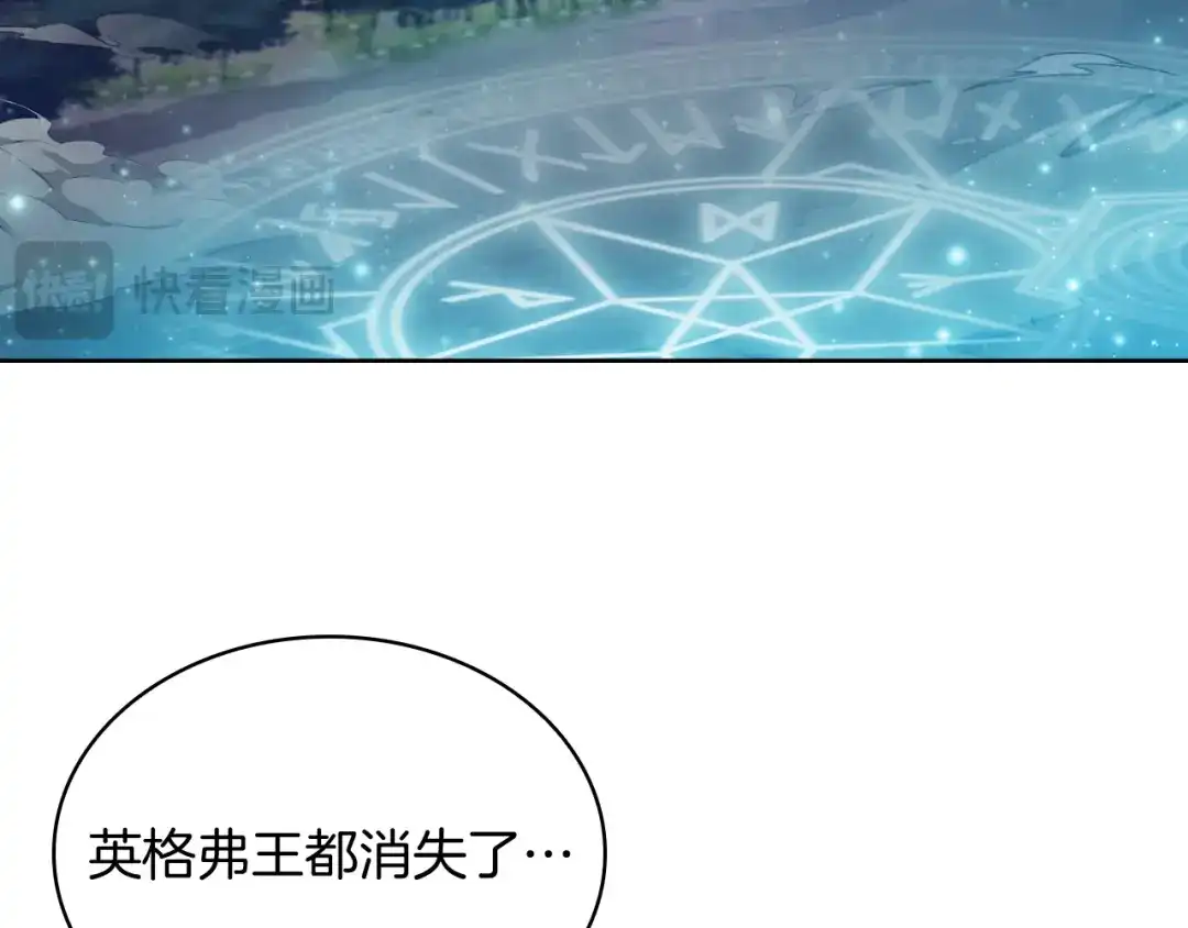 魔法屠神的我信仰科学 第66话 神位 第145页