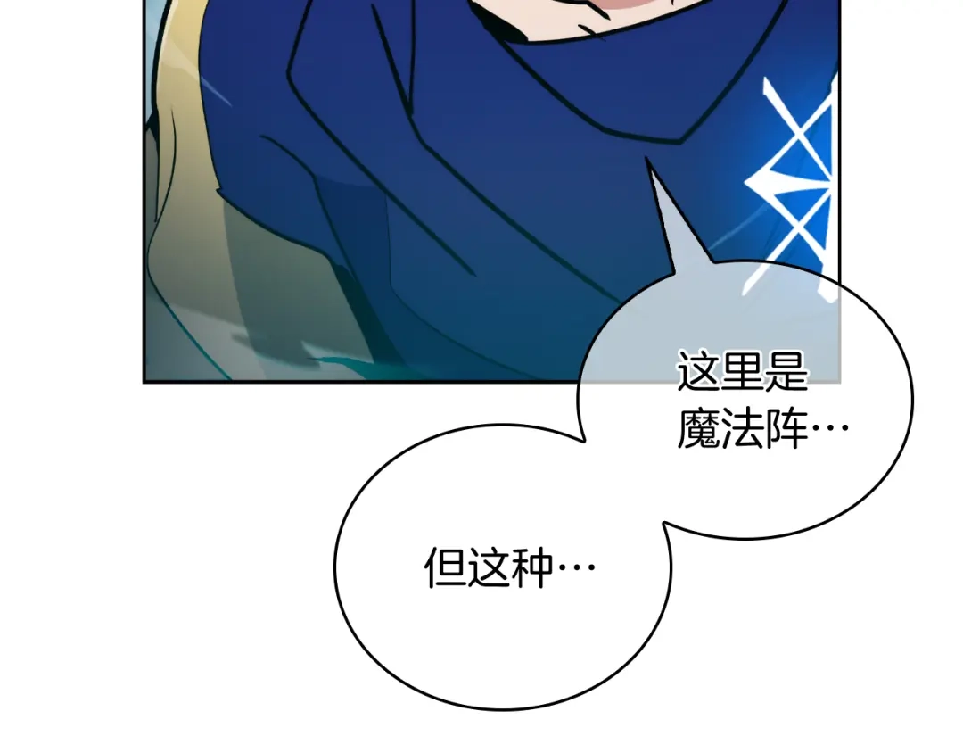 魔法屠神的我信仰科学 第66话 神位 第147页