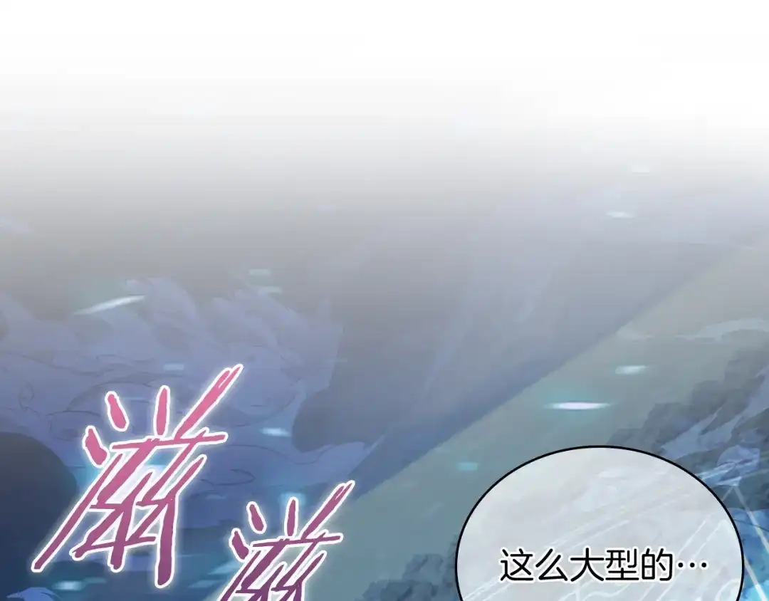 魔法屠神的我信仰科学 第66话 神位 第149页