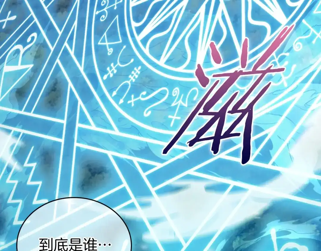魔法屠神的我信仰科学 第66话 神位 第151页