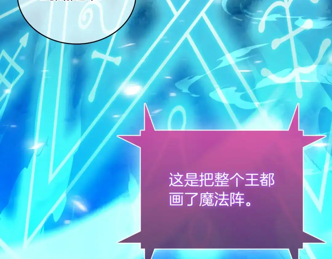 魔法屠神的我信仰科学 第66话 神位 第152页
