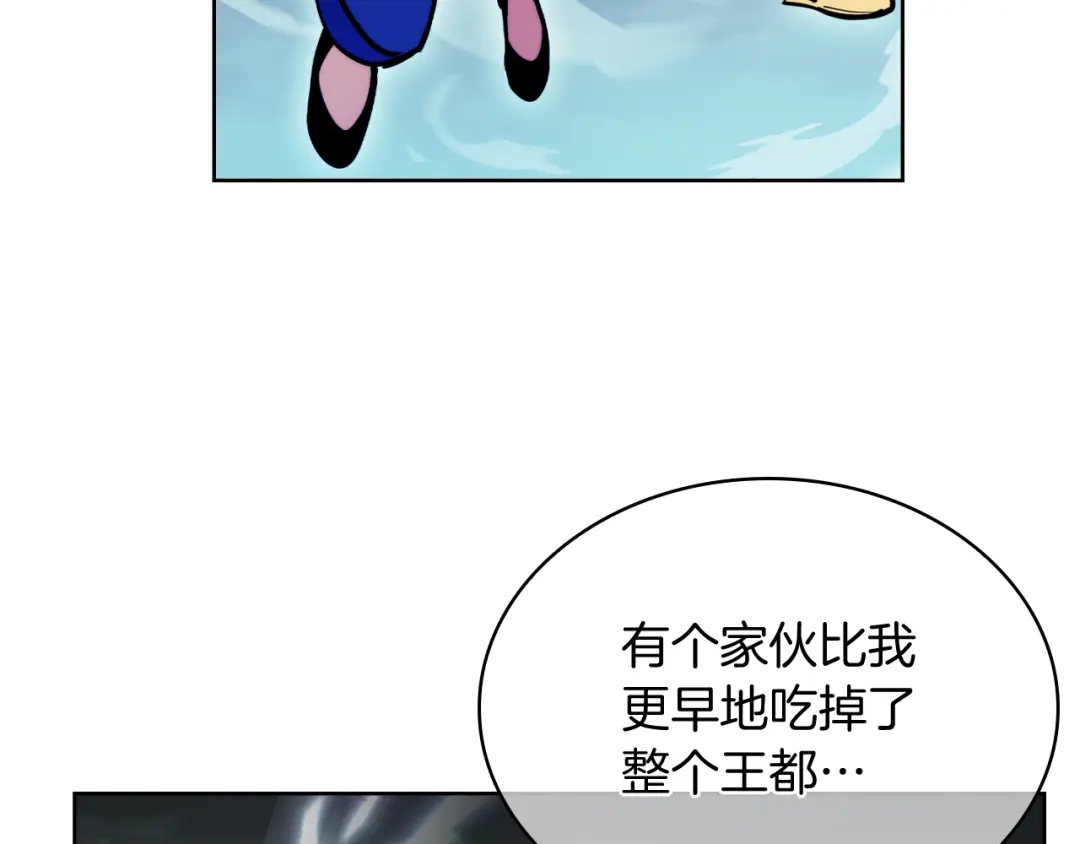 魔法屠神的我信仰科学 第66话 神位 第154页
