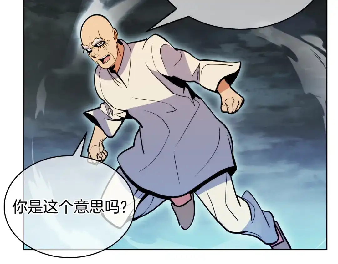 魔法屠神的我信仰科学 第66话 神位 第155页