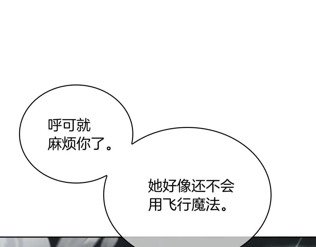 魔法屠神的我信仰科学 第66话 神位 第156页