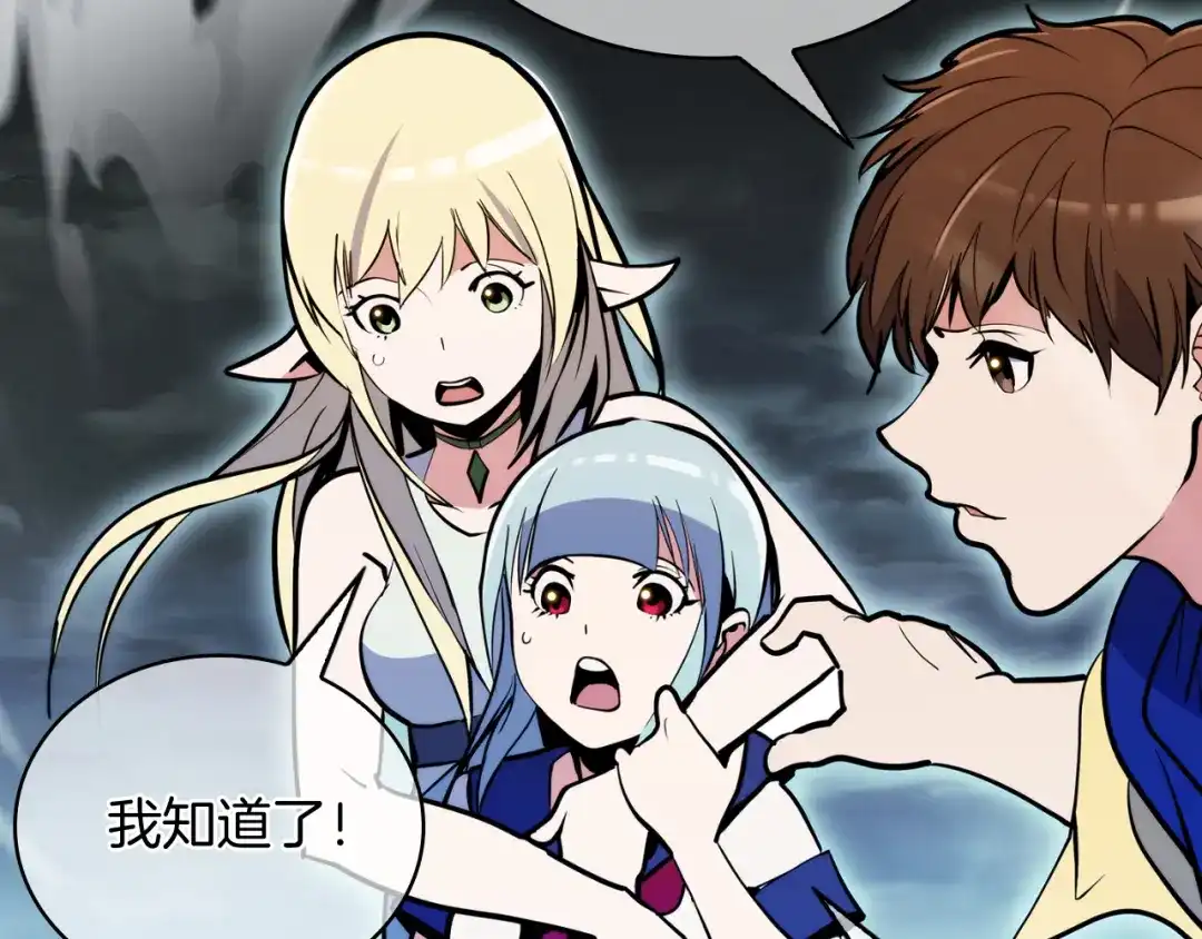 魔法屠神的我信仰科学 第66话 神位 第157页