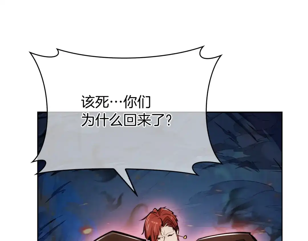 魔法屠神的我信仰科学 第66话 神位 第168页