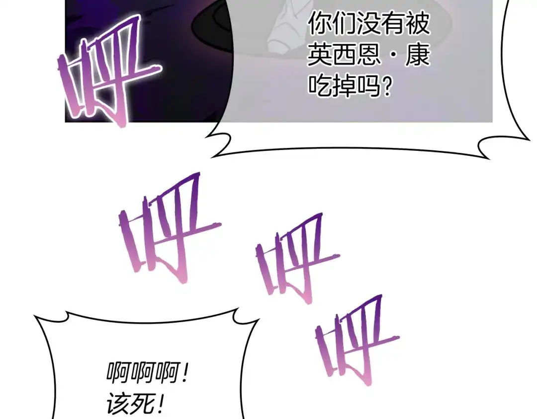 魔法屠神的我信仰科学 第66话 神位 第170页