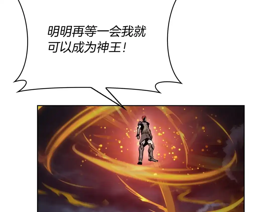 魔法屠神的我信仰科学 第66话 神位 第173页