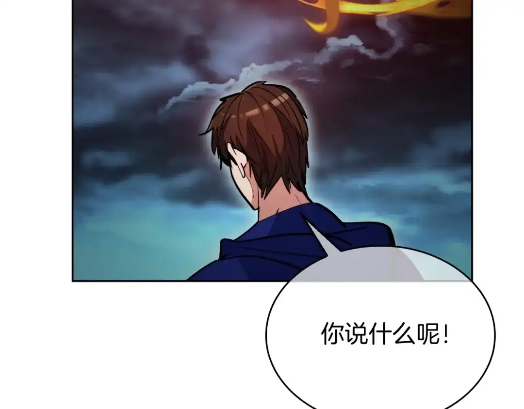 魔法屠神的我信仰科学 第66话 神位 第174页