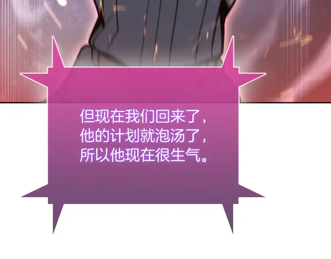 魔法屠神的我信仰科学 第66话 神位 第177页