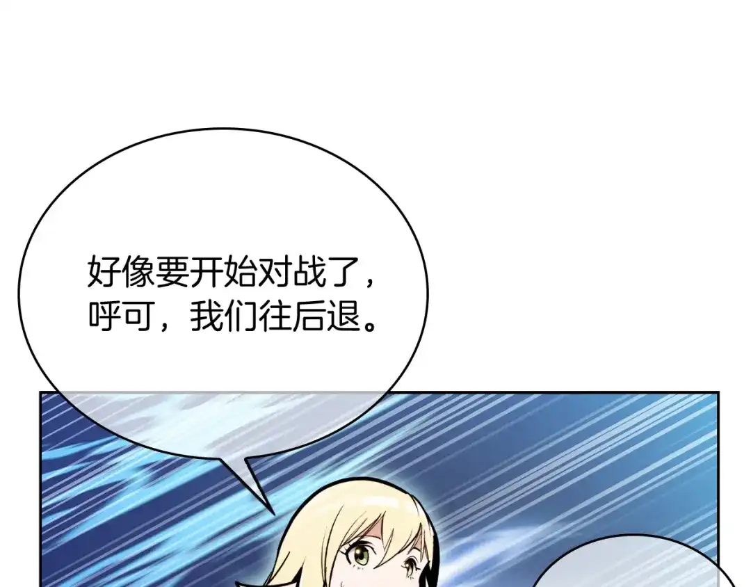 魔法屠神的我信仰科学 第66话 神位 第179页