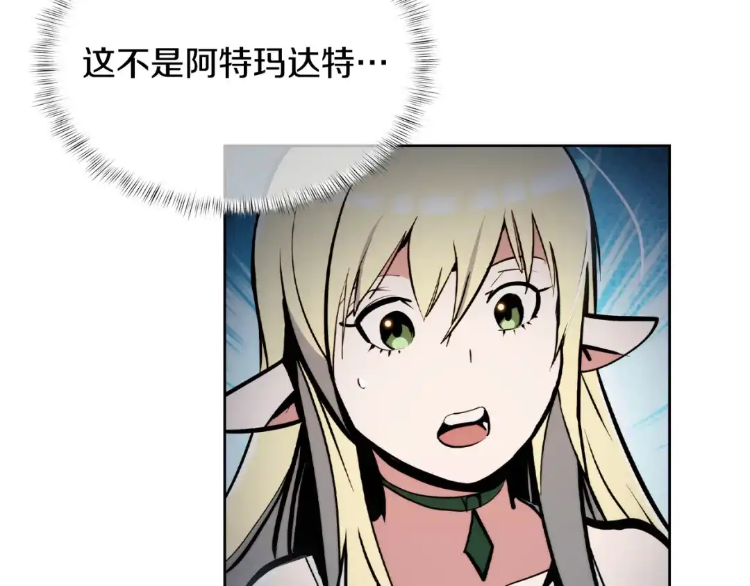 魔法屠神的我信仰科学 第66话 神位 第183页