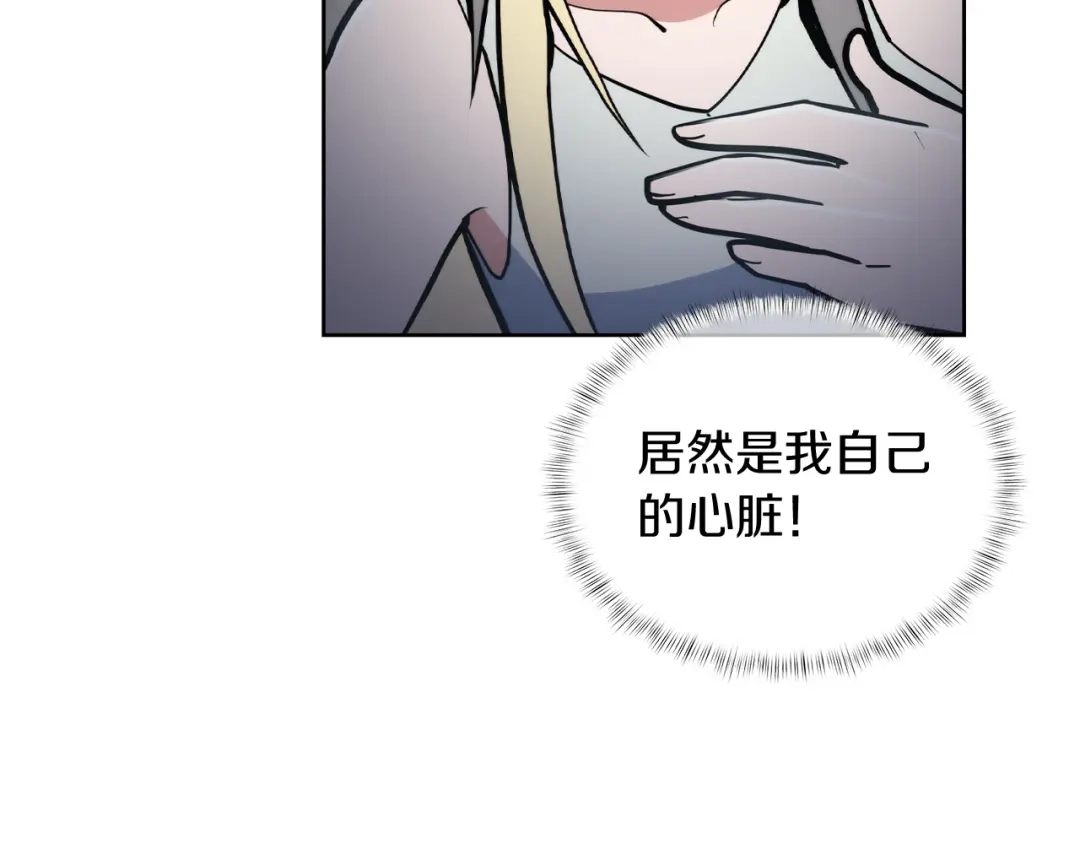 魔法屠神的我信仰科学 第66话 神位 第184页