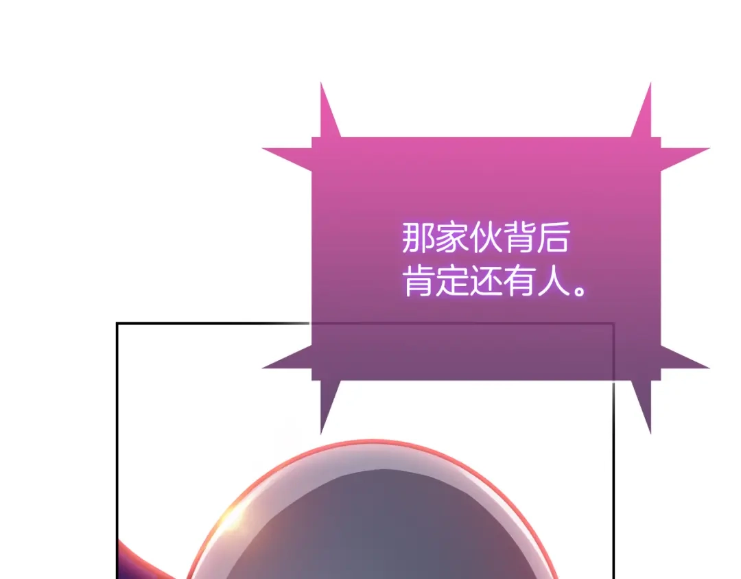魔法屠神的我信仰科学 第66话 神位 第189页
