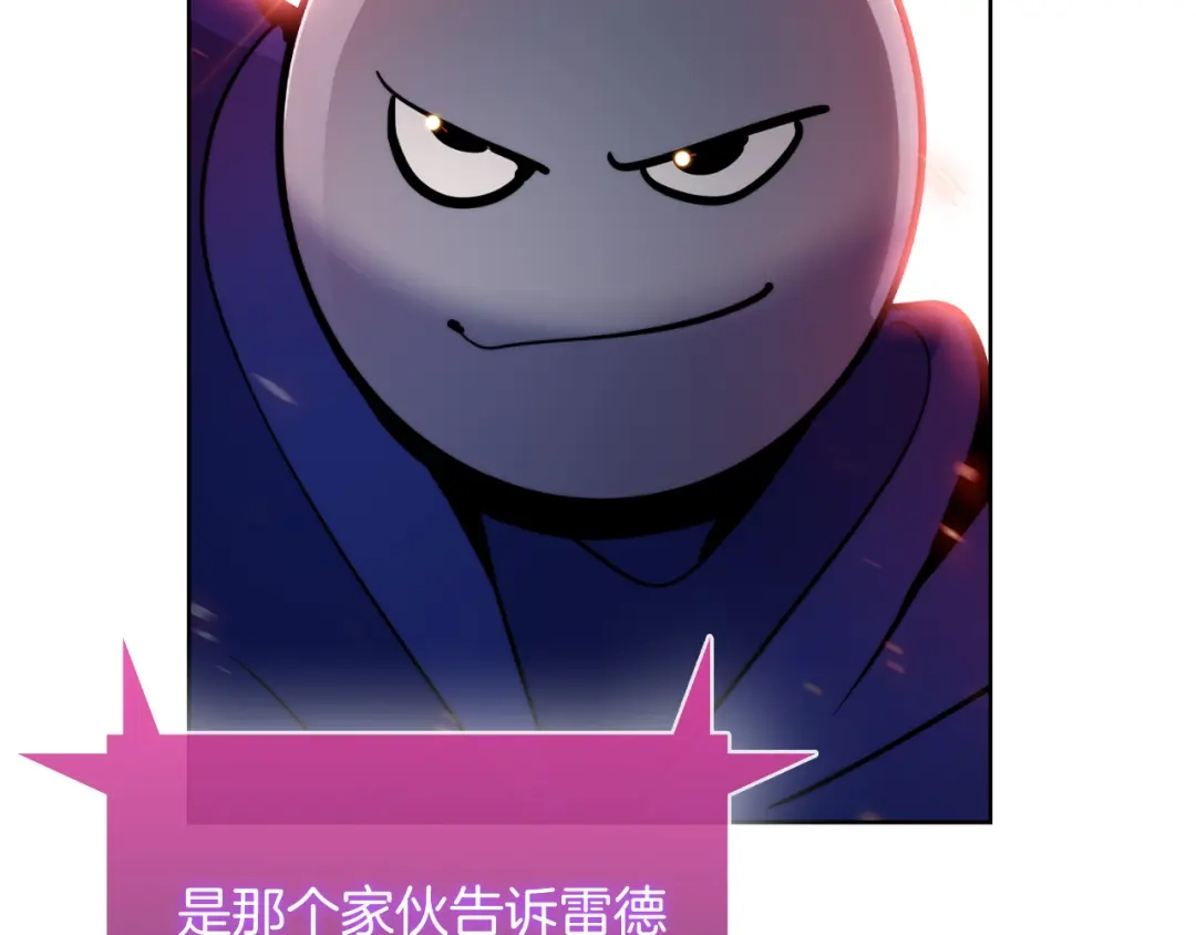 魔法屠神的我信仰科学 第66话 神位 第190页