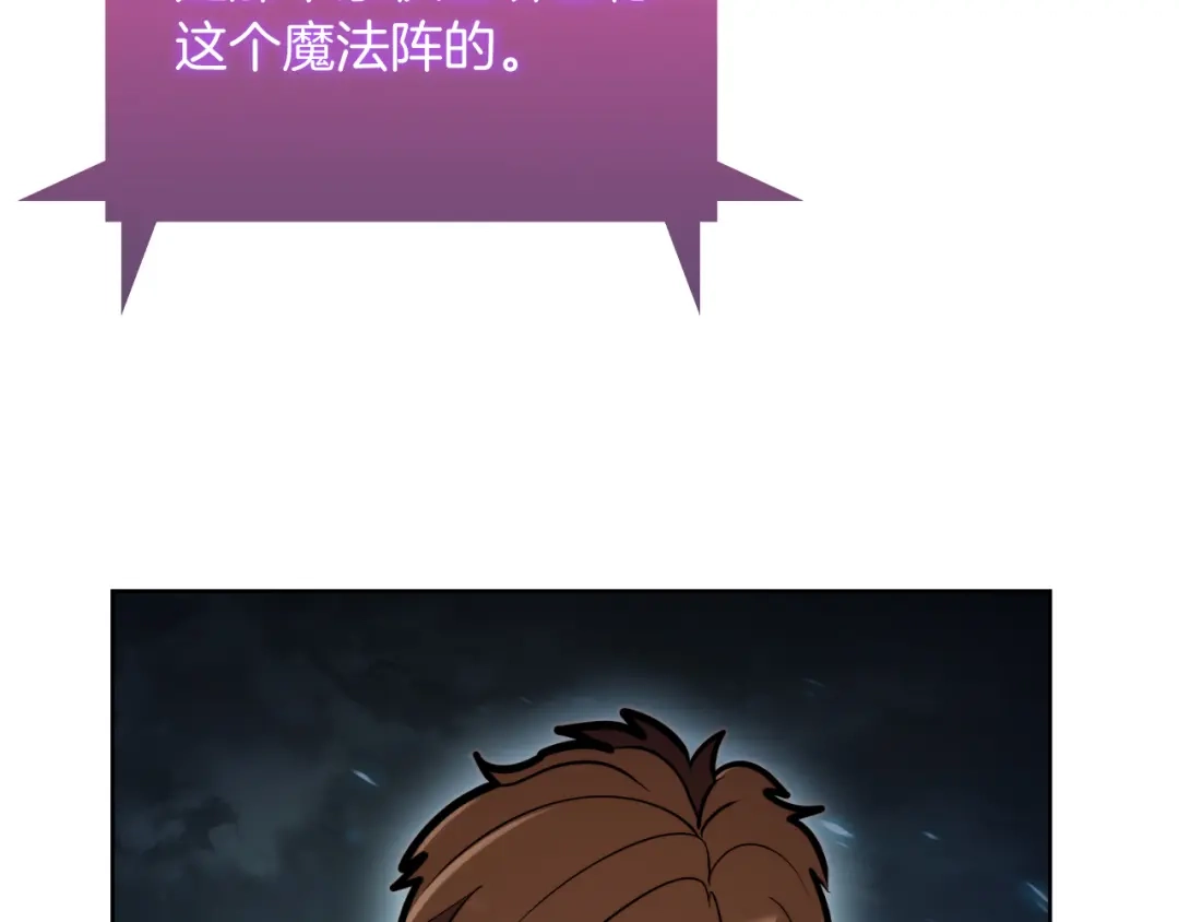 魔法屠神的我信仰科学 第66话 神位 第191页
