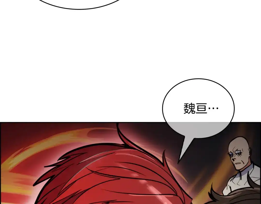 魔法屠神的我信仰科学 第66话 神位 第195页
