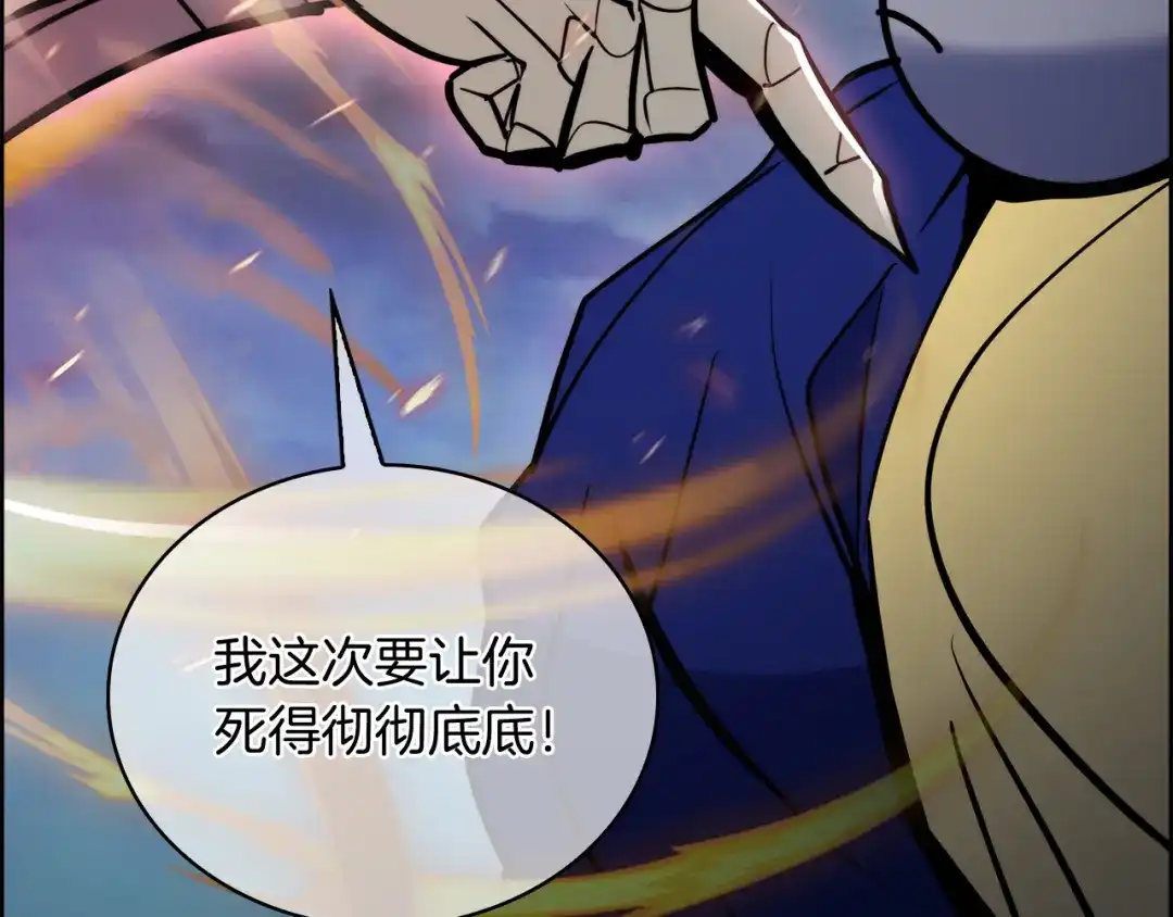 魔法屠神的我信仰科学 第66话 神位 第197页