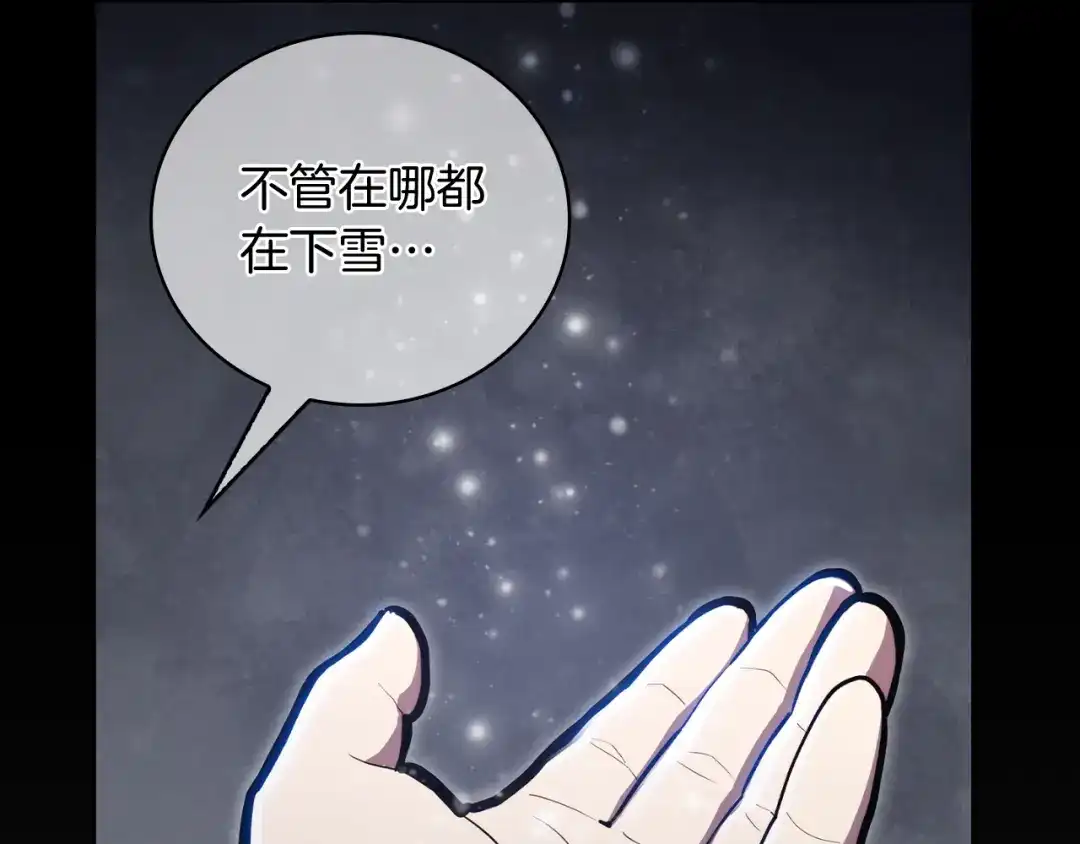 魔法屠神的我信仰科学 第66话 神位 第20页