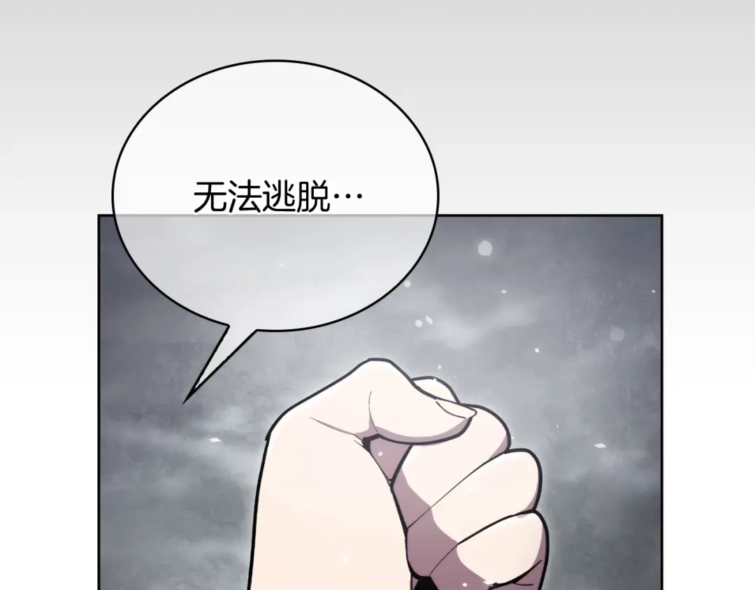 魔法屠神的我信仰科学 第66话 神位 第24页