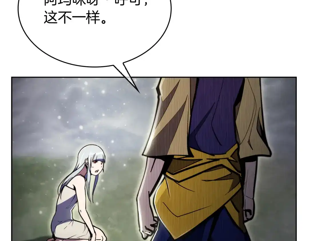 魔法屠神的我信仰科学 第66话 神位 第28页