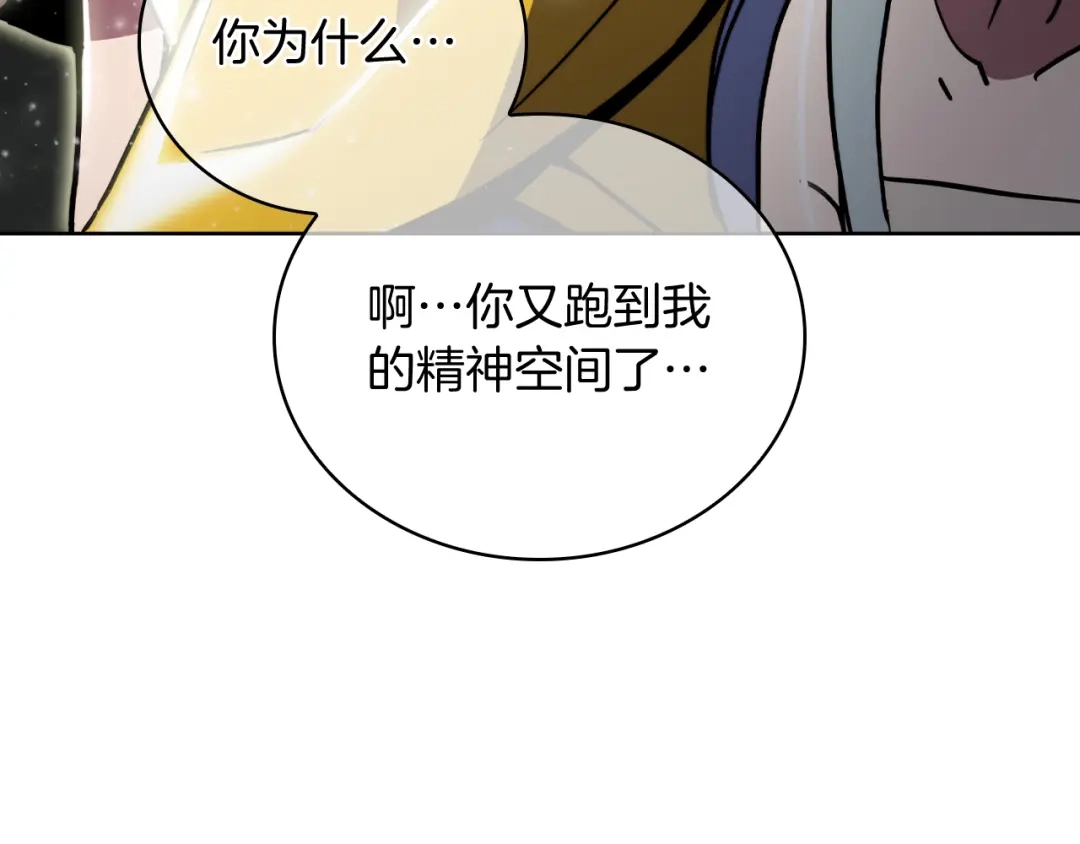 魔法屠神的我信仰科学 第66话 神位 第32页