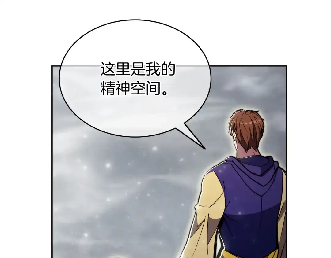 魔法屠神的我信仰科学 第66话 神位 第33页